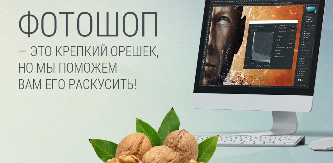 Фотошоп с нуля в видеоформате 3.0 - Лукьянова_0.png